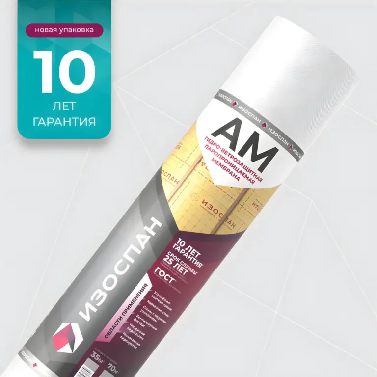 Изоспан AM 70 м2 — гидро-ветрозащитная диффузионная мембрана для кровли и фасада