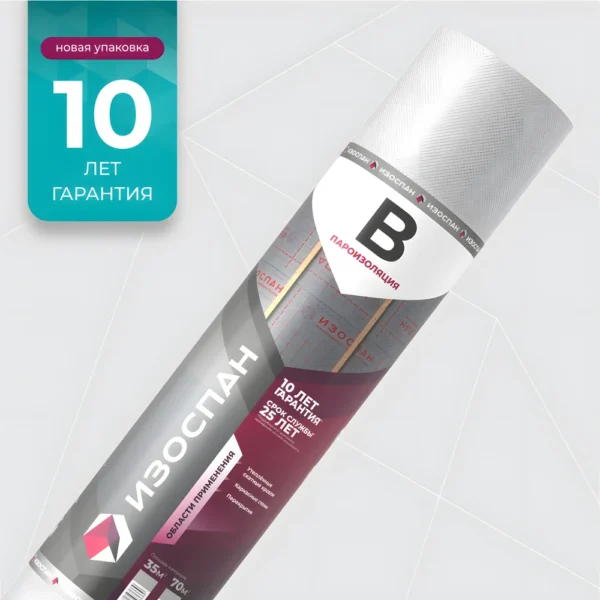 Изоспан B 70 м2 — пароизоляционная пленка для кровли