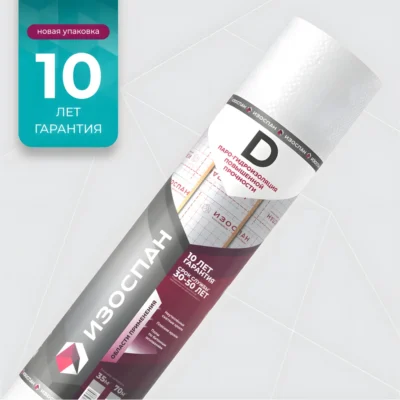 Изоспан D 70 м2 3,2м— паро-гидроизоляционная плёнка повышенной прочности для кровли, стен и пола по бетону